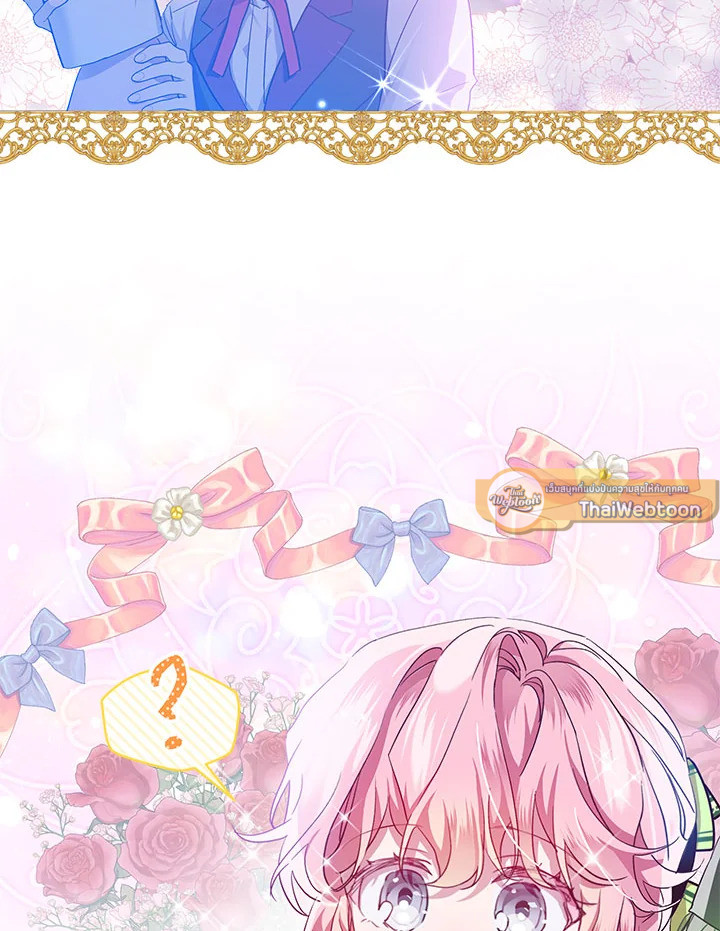 เลดี้จอมบงการ ตอนที่ 57 - รูปที่ 2