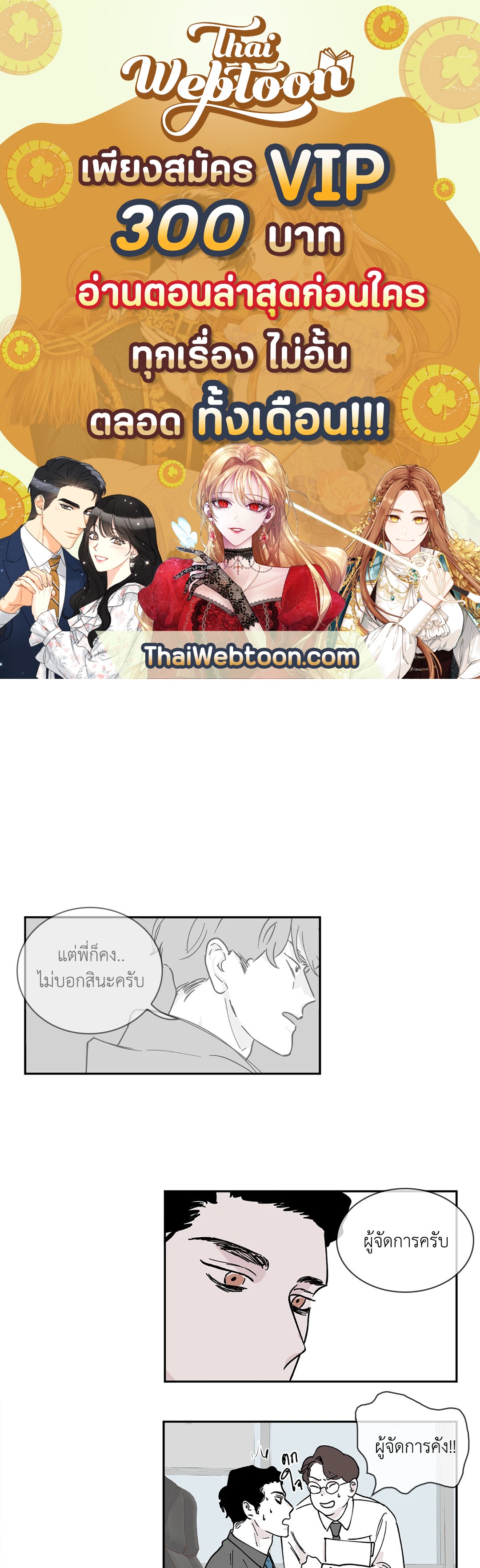 Clean Up 100% ตอนที่ 8 - รูปที่ 1