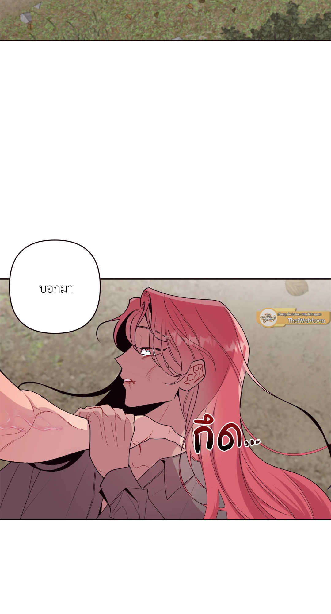 เอาของฉันคืนมานะ! | Toying with Magic! ตอนที่ 32 - รูปที่ 2