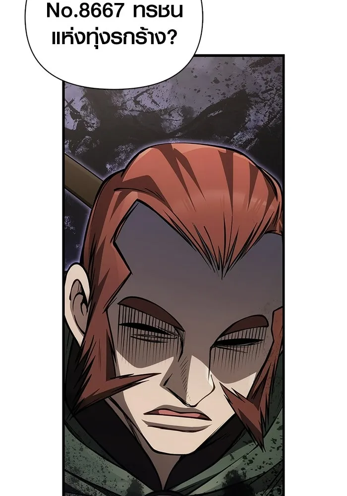 Surviving the Game as a Barbarian เอาชีวิตรอดในเกมฉบับคนเถื่อน ตอนที่ 126 - รูปที่ 2