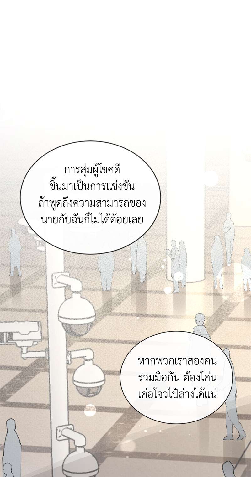 เจ้าสุนัขตัวโตรังแกเจ้านายอีกแล้ว | The Grown Dog Bullies its Owner ตอนที่ 29 - รูปที่ 2