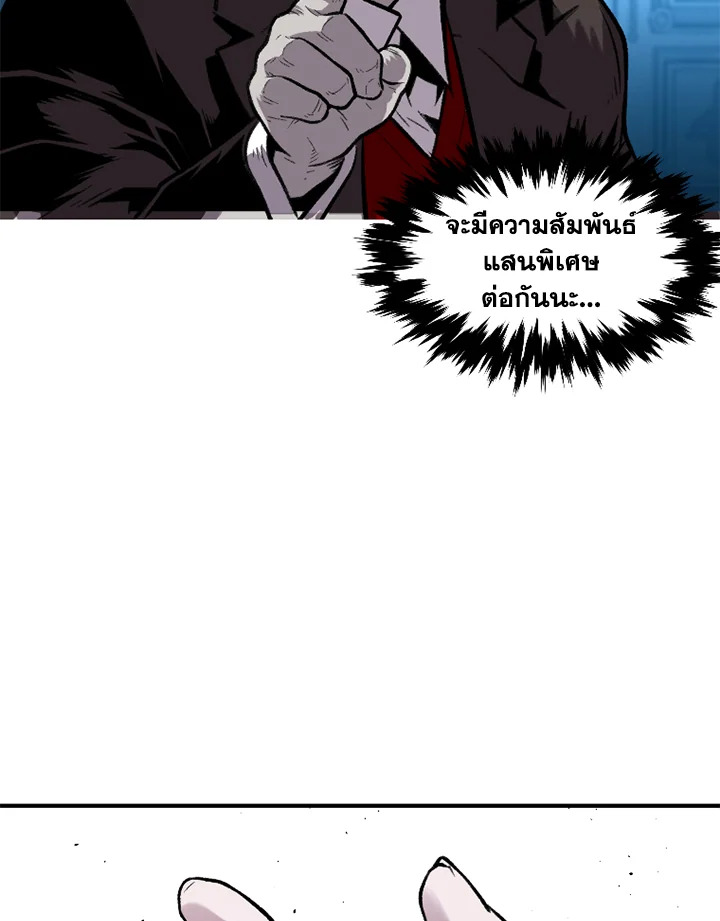 นักเวทผู้กลืนกินพรสวรรค์ | Talent-Swallowing Magician ตอนที่ 21 - รูปที่ 2