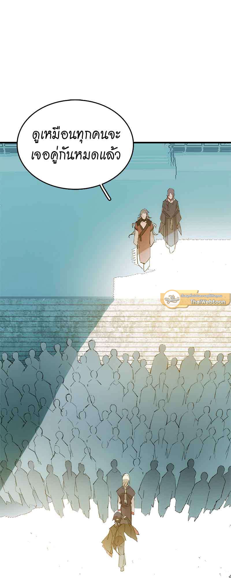 กระบี่แห่งห้วงอารมณ์ ตอนที่ 82 - รูปที่ 2