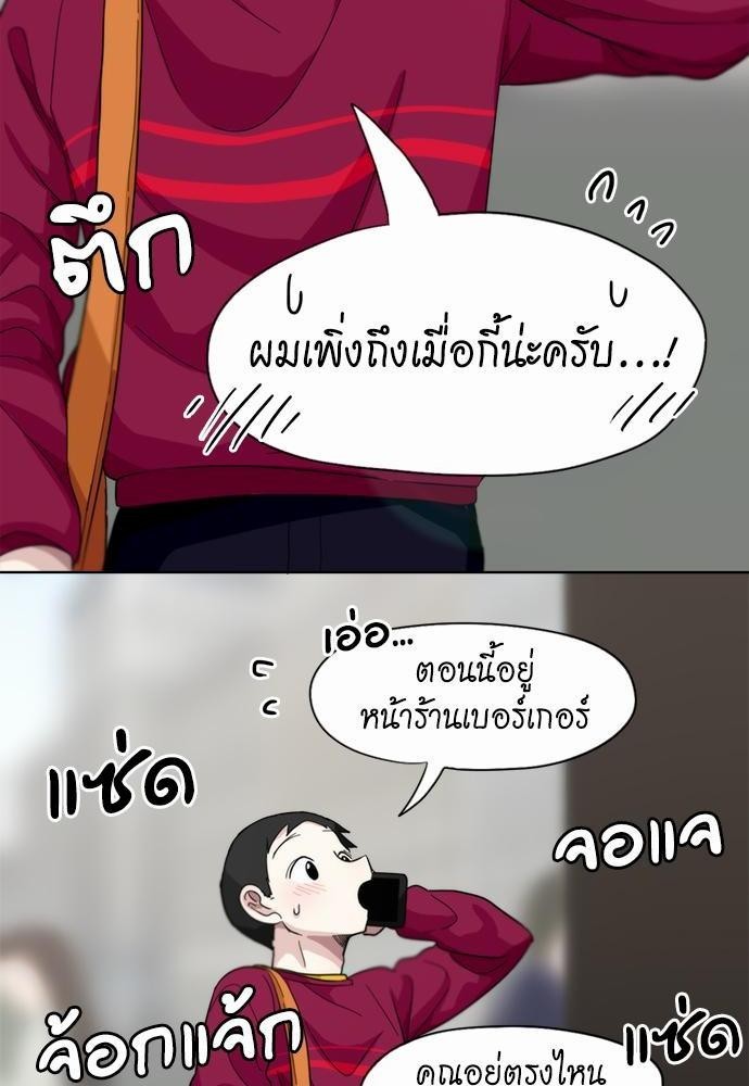 Star x Fanboy ตอนที่ 17 - รูปที่ 2