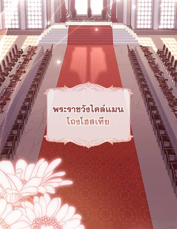 เลดี้คนนี้ขอพักบ้าง | เลดี้คนนี้ขอพักบ้าง ตอนที่ 145 - รูปที่ 2