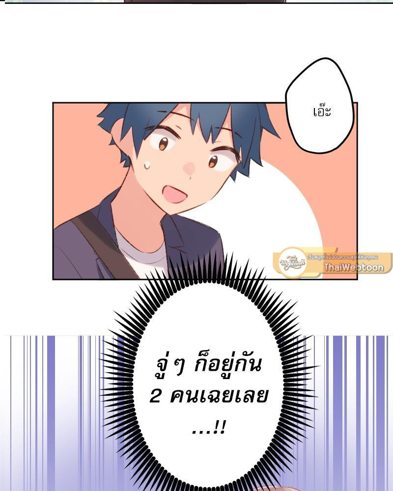 วากะจัง สาวแอ๊บใสหัวใจมีรัก | Waka-chan wa Kyou mo Azatoi ตอนที่ 101 - รูปที่ 2