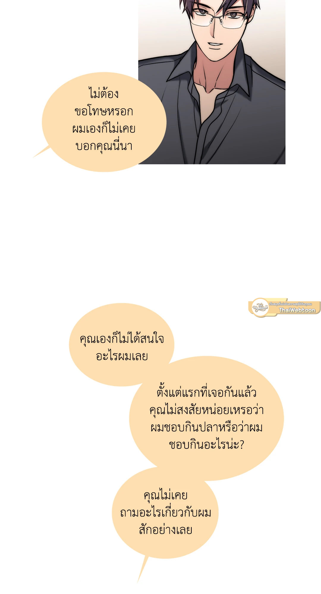 Love Shuttle ตอนที่ 74.12 - รูปที่ 2