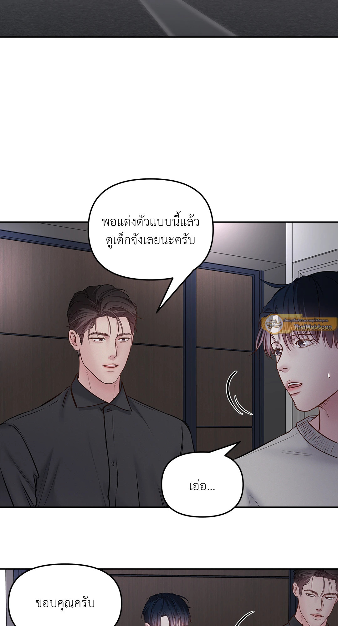 เจ้านายในวันเสาร์ | Master on Saturday's (+R) ตอนที่ 32 - รูปที่ 2