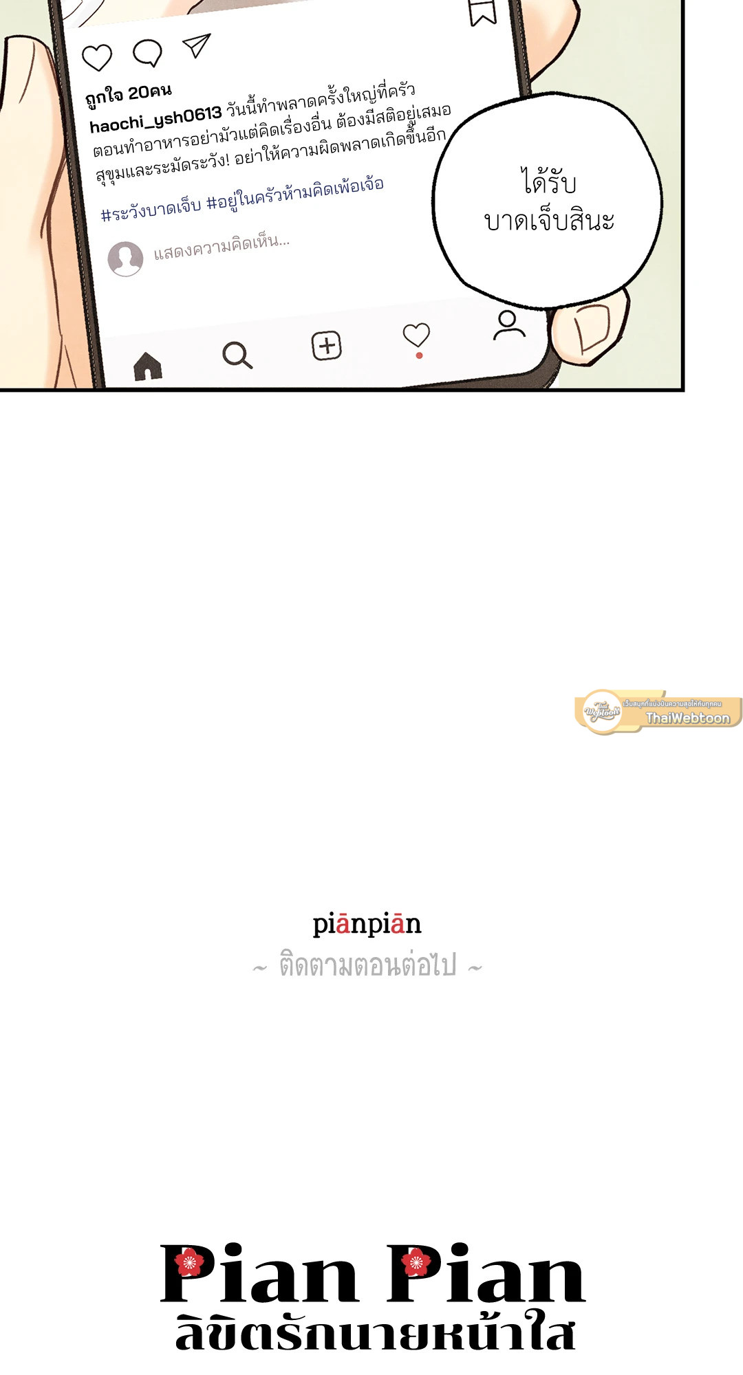 หน้า 65