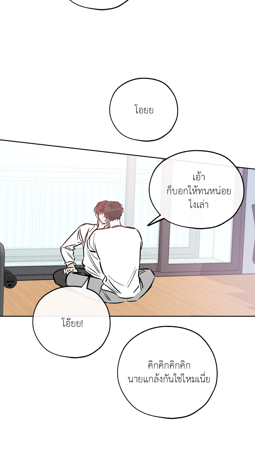 Lucky Paradise ตอนที่ 45 - รูปที่ 2