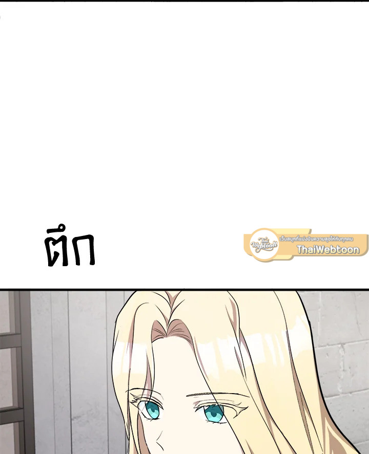 ชีวิตที่สองของนางร้าย | The Villainess Lives Twice ตอนที่ 94 - รูปที่ 2