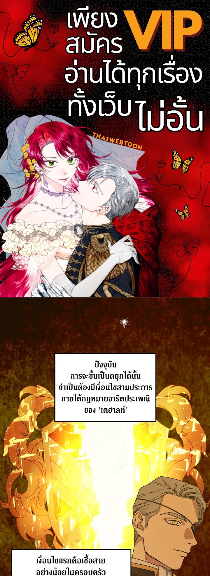 ซิตร้า | Citra ตอนที่ 184 - รูปที่ 1