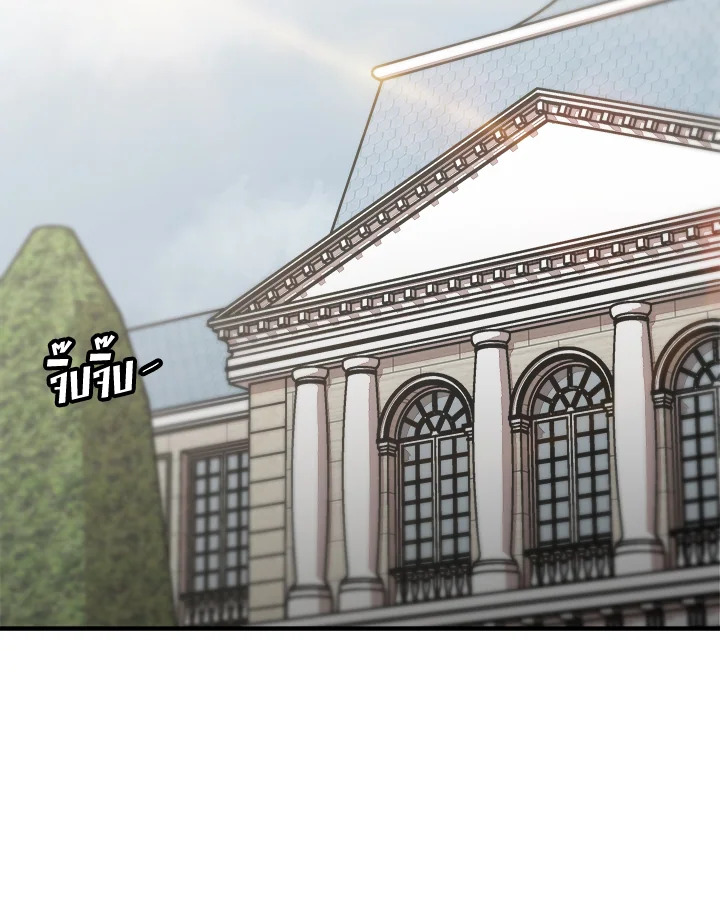 สูตรเลเวลอัปฉบับลุยเดี่ยว | Leveling Up Alone ตอนที่ 123 - รูปที่ 2