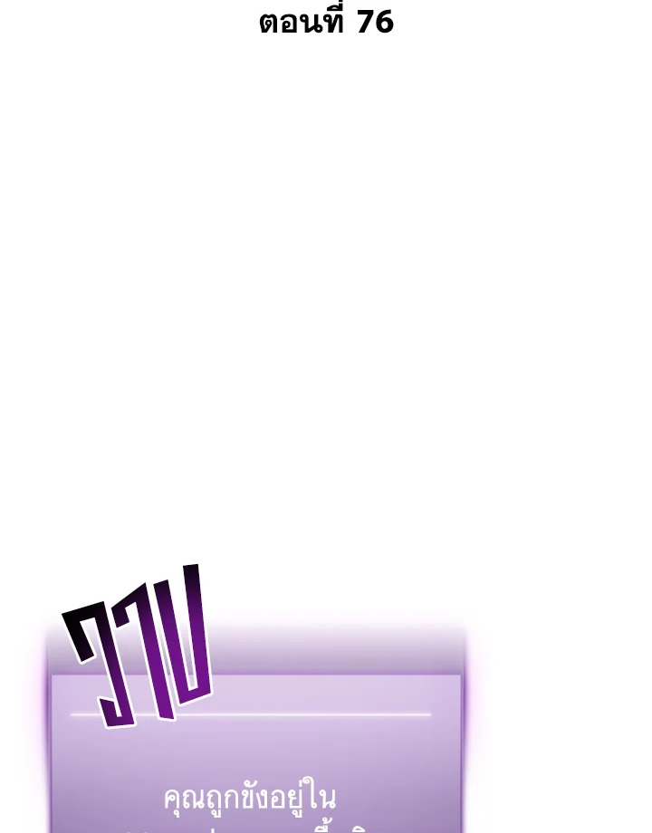 Tomb Raider King ตอนที่ 76 - รูปที่ 2