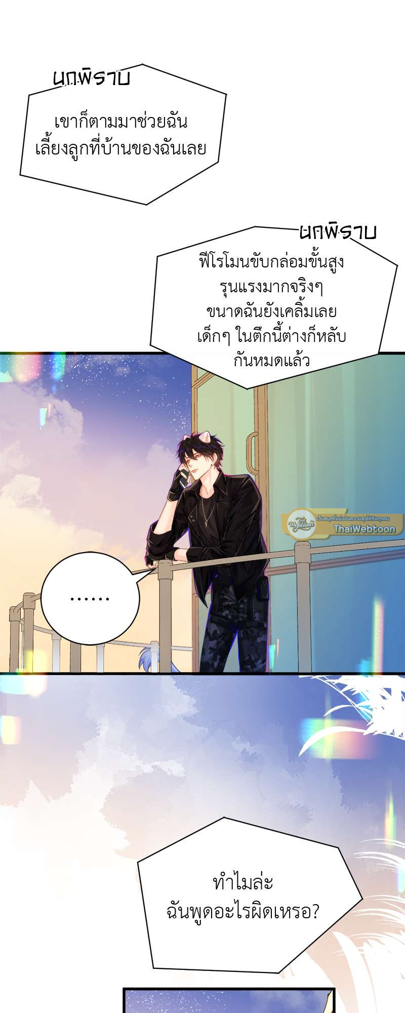 หน้า 10