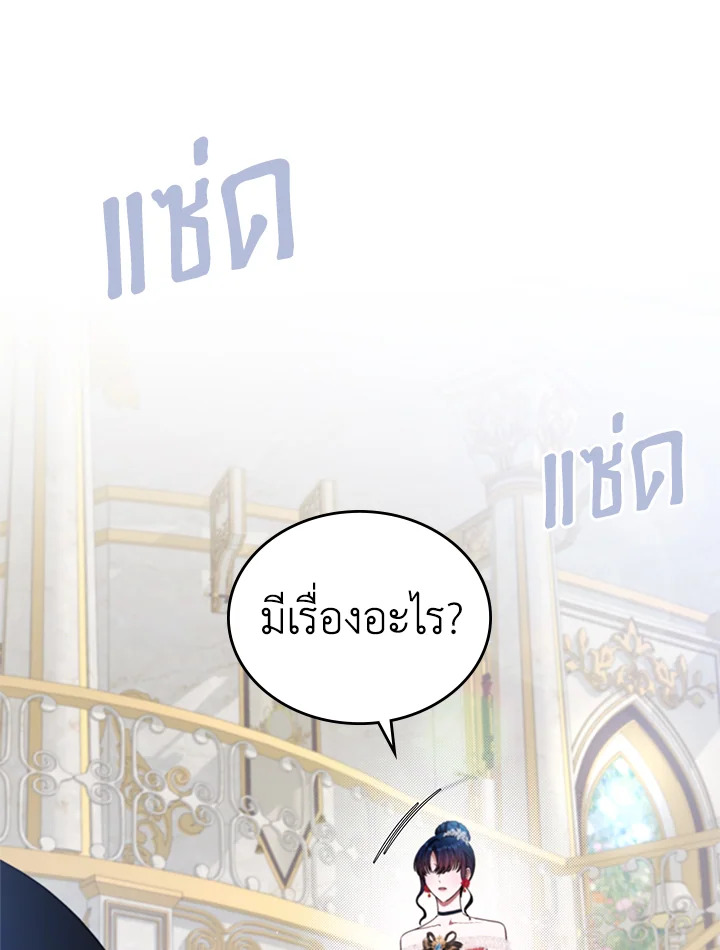 รักแรกของเธอฉันขอนะ | I Stole the Female Lead's First Love ตอนที่ 11 - รูปที่ 2