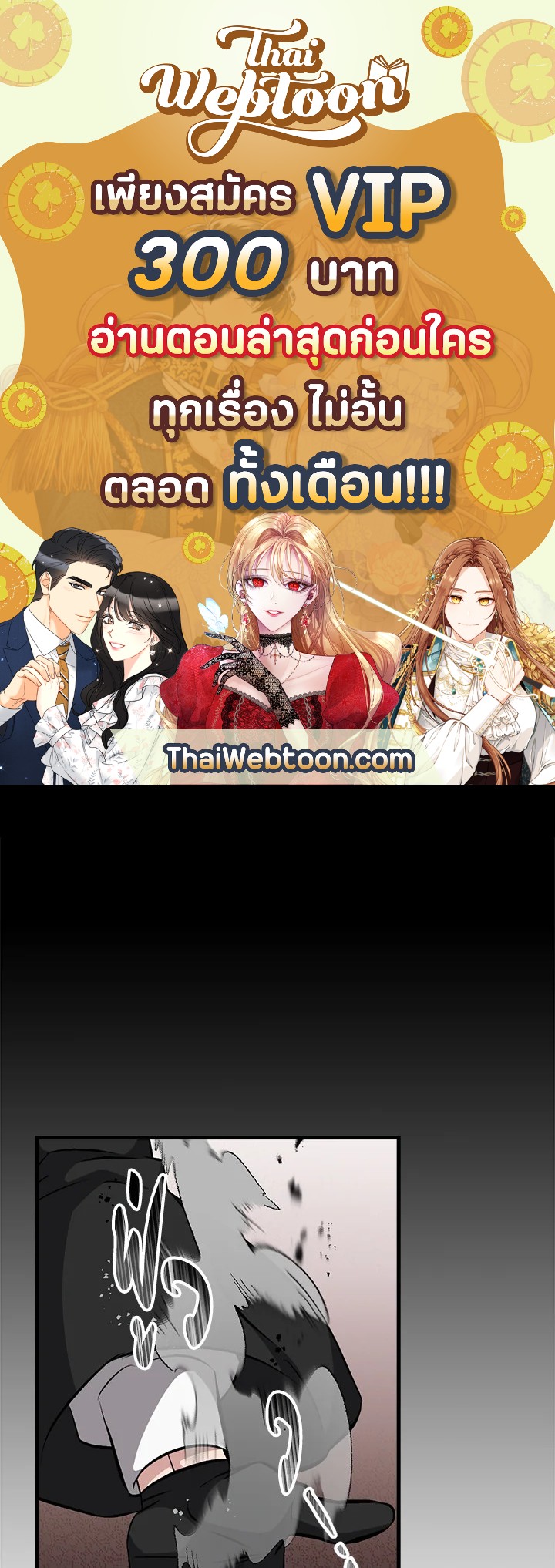 กินจุทะลุเลเวล | Leveling Up, by Only Eating ตอนที่ 98 - รูปที่ 1