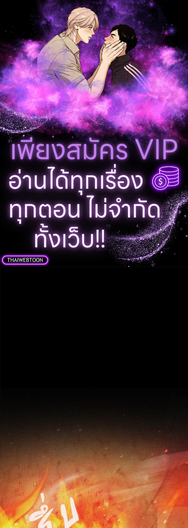 ได้ย้อนเวลากลับมาทั้งที แต่ตระกูลของผมดันพินาศไปแล้ว | The Fallen House of Ardan ตอนที่ 38 - รูปที่ 1