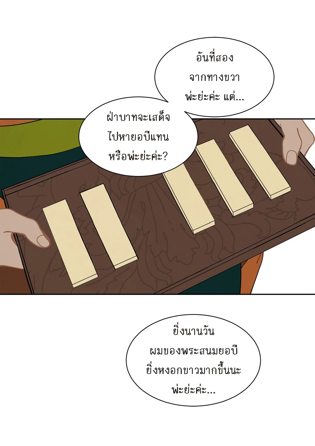 หน้า 36