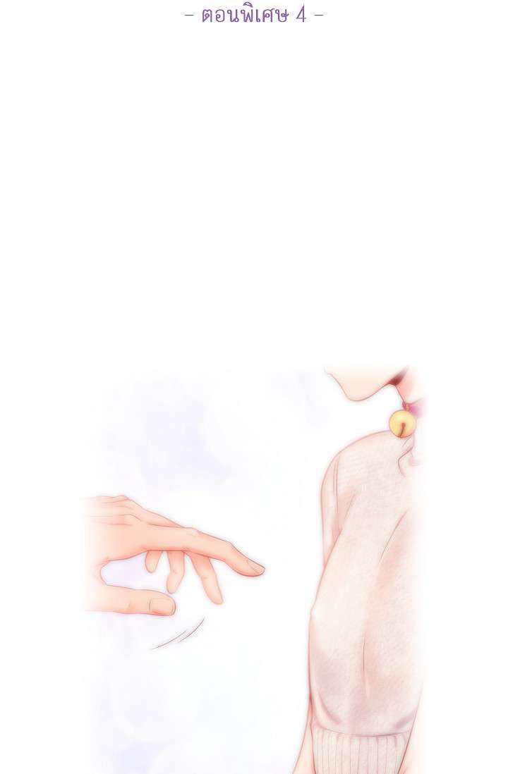 กัดคุณเสือ | Biting the Tiger ตอนที่ 64 - รูปที่ 2