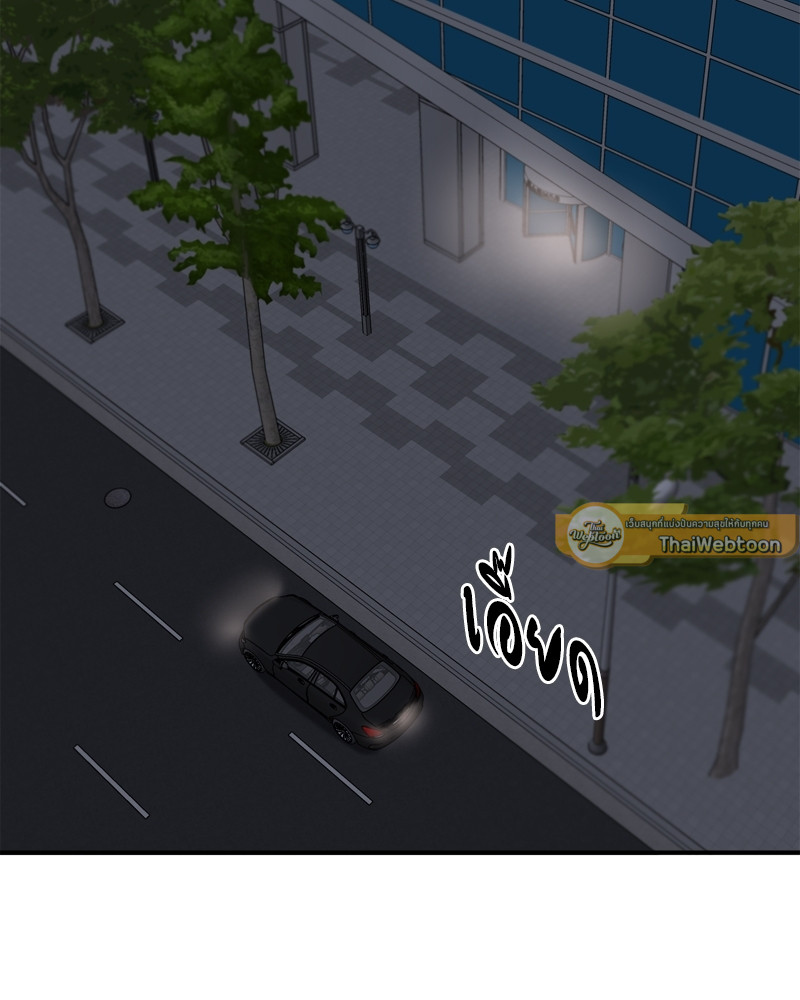 Creatures in the Mist ตอนที่ 27 - รูปที่ 2