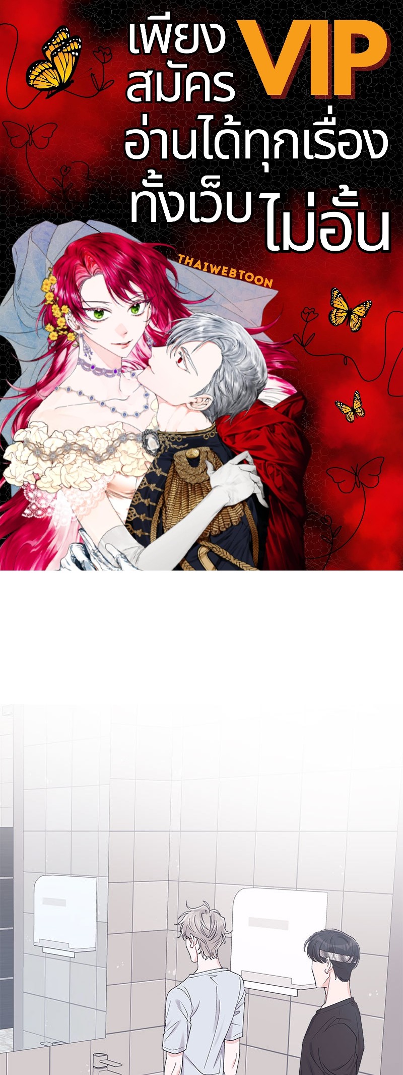 Monochrome Rumor ตอนที่ 60 - รูปที่ 1