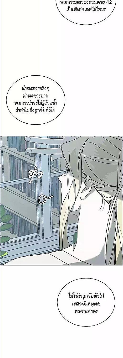 ราชินีเหมันต์ | Queen of Snow ตอนที่ 9 - รูปที่ 2