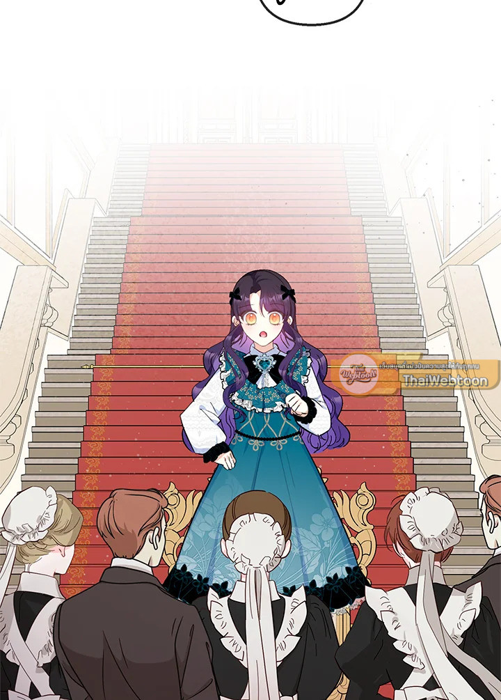 ฉันคือบุตรสาวสุดที่รักของปีศาจ | The Demon's Darling Daughter ตอนที่ 94 - รูปที่ 2