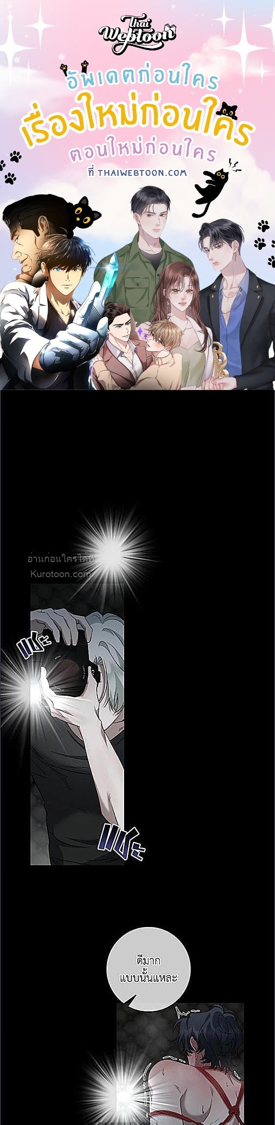 Love in Hell ตอนที่ 13 - รูปที่ 1