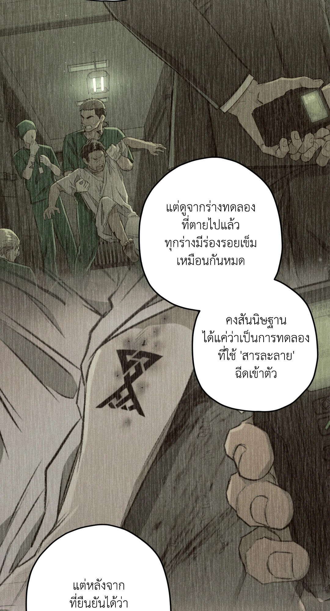 หน้า 76
