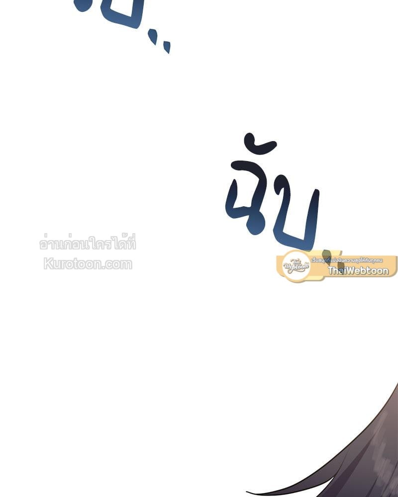 ชาติก่อนฉันเป็นราชินีปีศาจ | Do You Want to Give This Student a Try? (R+) ตอนที่ 7 - รูปที่ 2