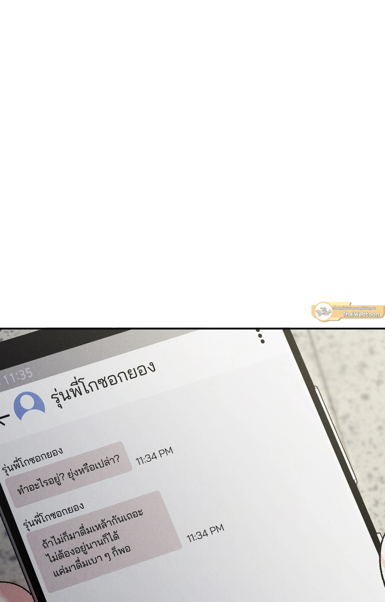 Limited Run ตอนที่ 56 - รูปที่ 2