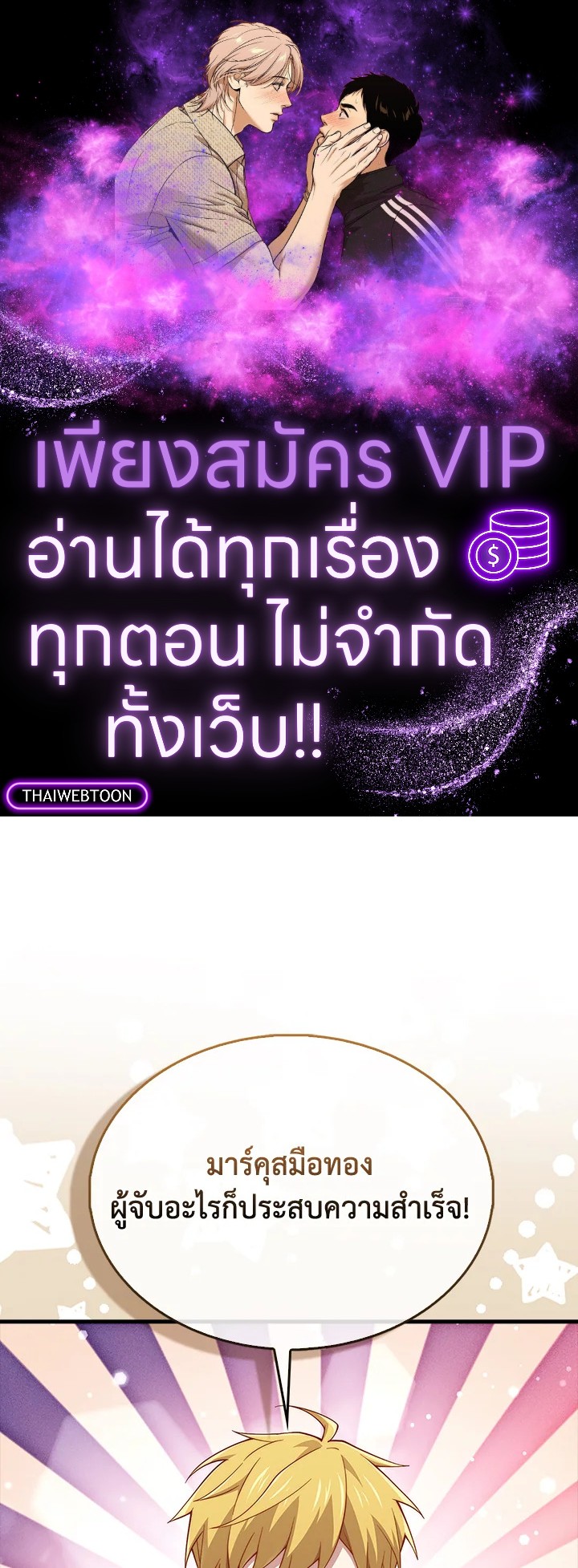 คอยน์เจ้าเมืองไม่ลดลงเลย?! | The Lord's Coins Aren't Decreasing ตอนที่ 138 - รูปที่ 1
