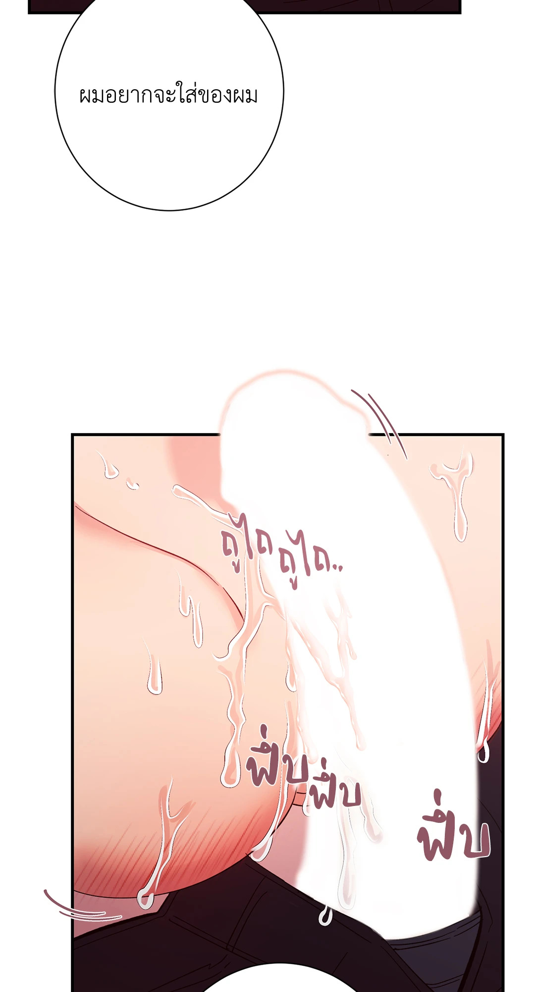 สัญญาปีศาจราคะ | Hana's Demons of  Lust ตอนที่ 38 - รูปที่ 2