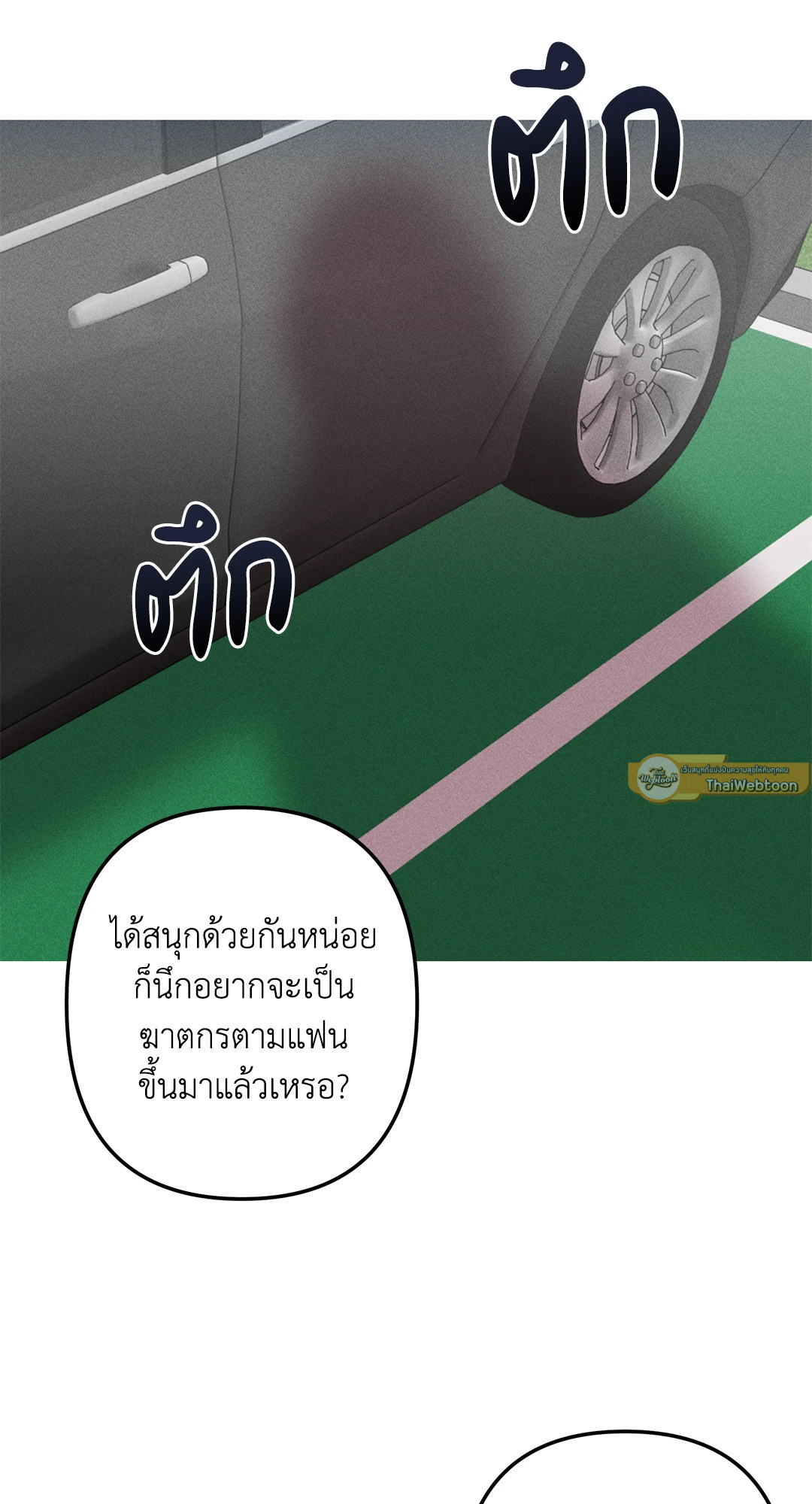 หน้า 54