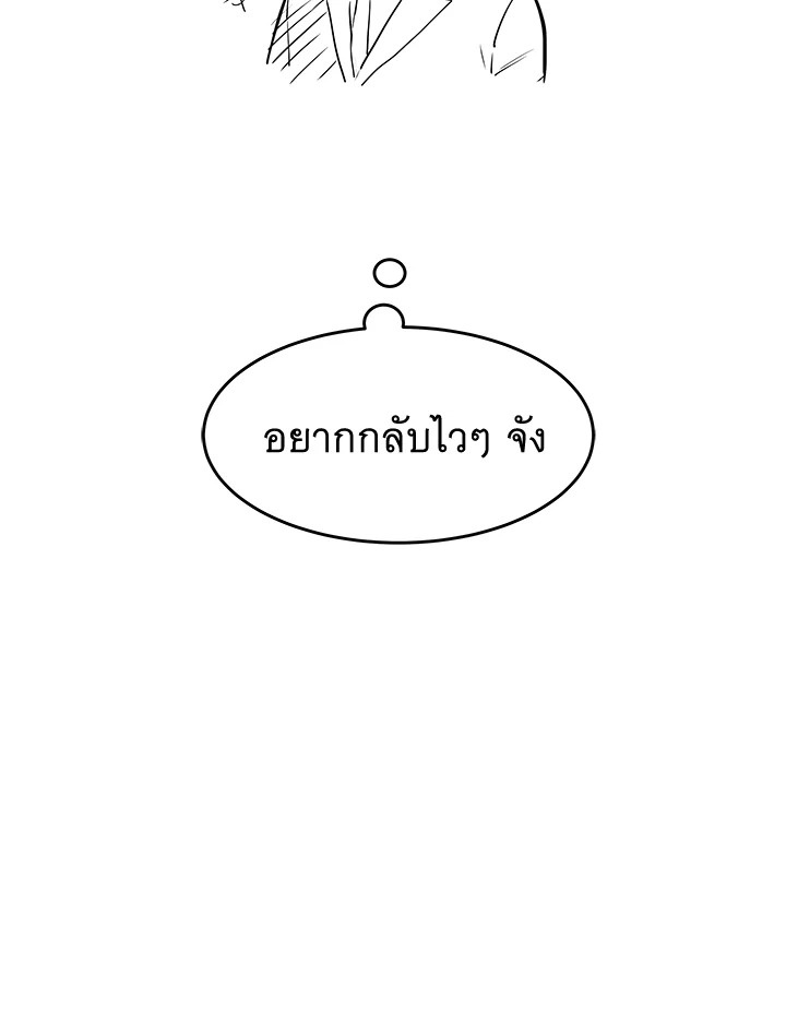 God of Blackfield ตอนที่ 194 - รูปที่ 2