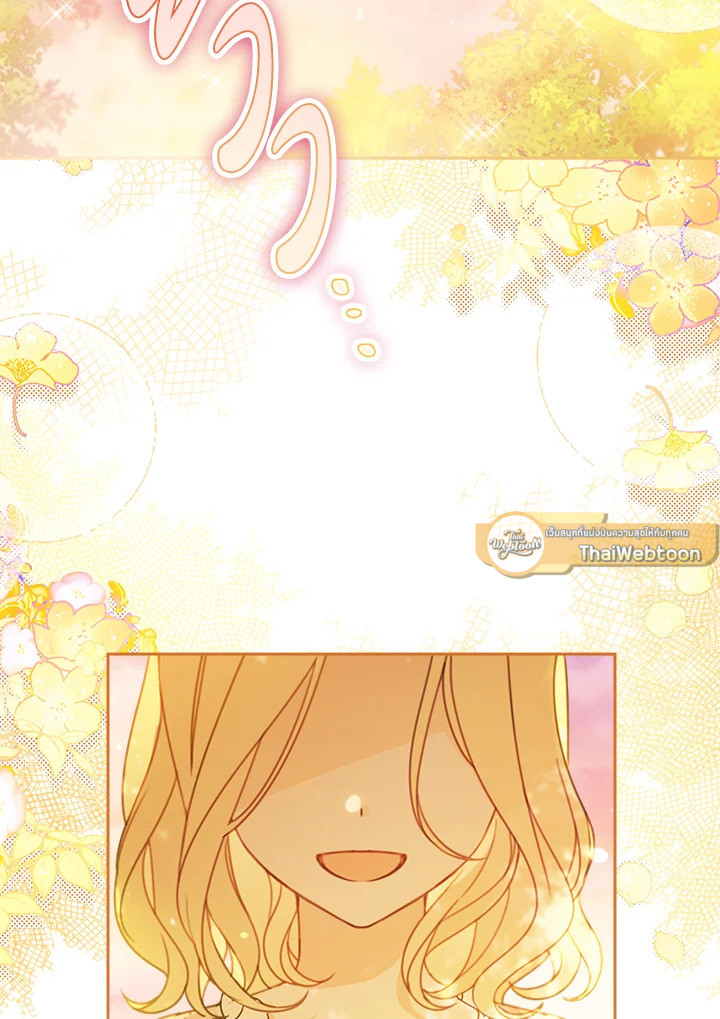 ช่วยทะนุถนอมเพื่อนคนนี้หน่อยนะ | Treat Your Friends With Respect ตอนที่ 1 - รูปที่ 2