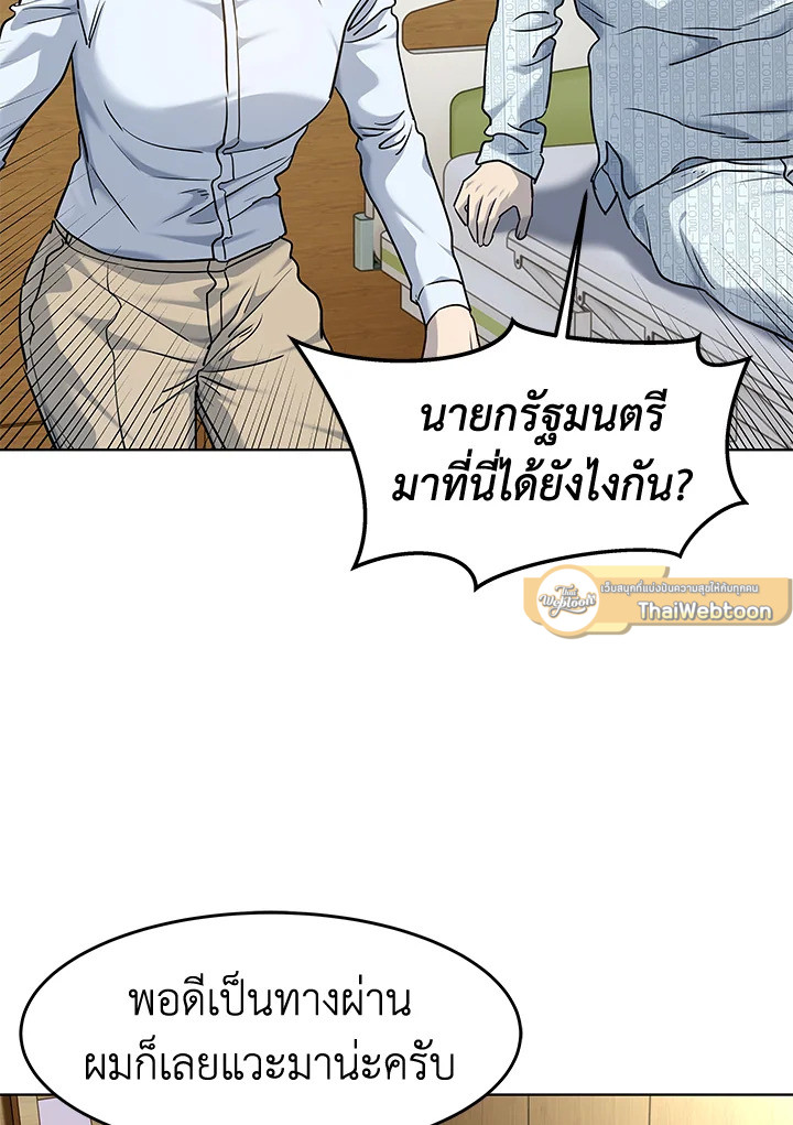 God of Blackfield ตอนที่ 146 - รูปที่ 2