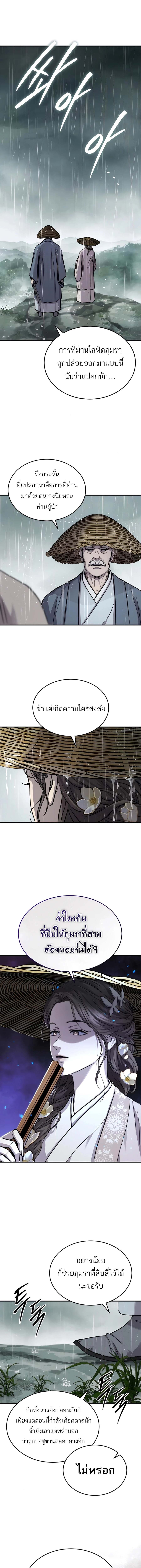 Absolute Dominion เหนือฟ้าใต้หล้าข้าคือผู้พิชิต ตอนที่ 47 - รูปที่ 1