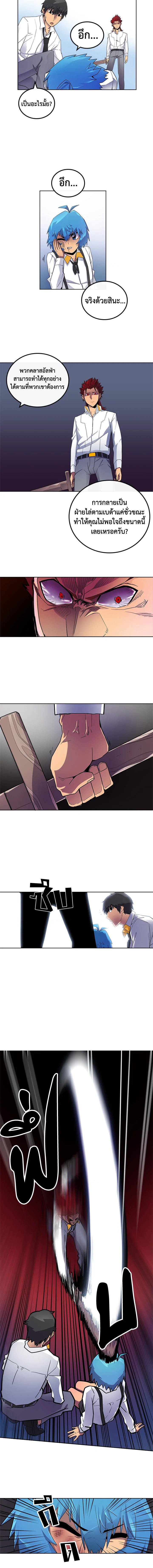 พลังขั้นเทพของจอมเวทจุติใหม่ | A Returner's Magic Should Be Special ตอนที่ 13 - รูปที่ 2