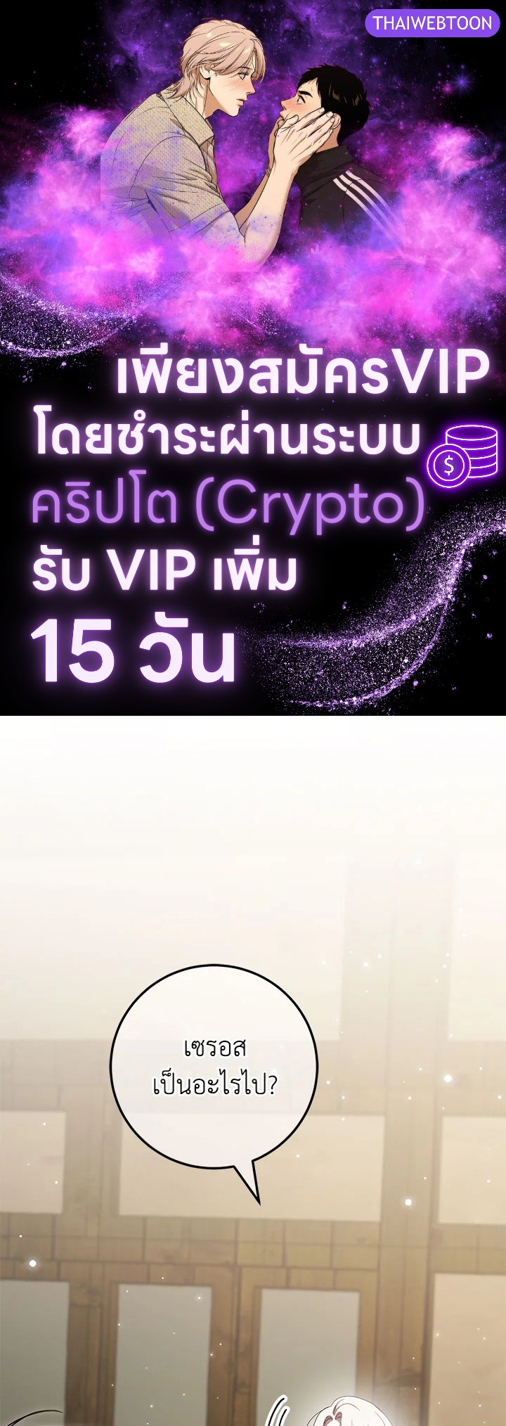 องค์หญิงขาโหด | The Princess is Evil ตอนที่ 111 - รูปที่ 1