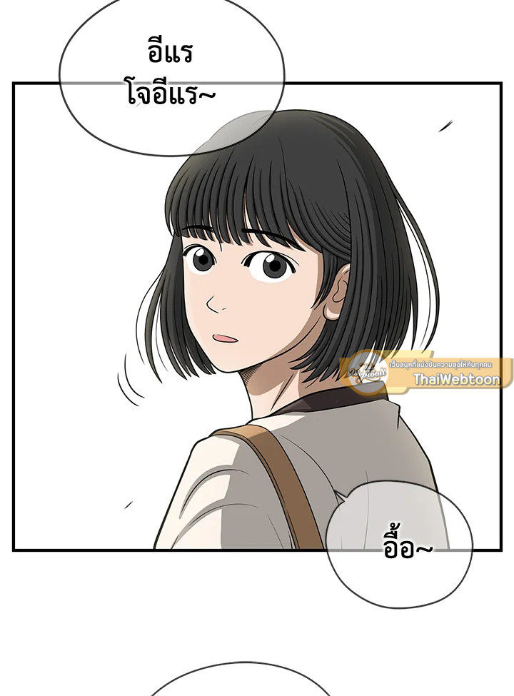 The Uncanny Counter ตอนที่ 177 - รูปที่ 2