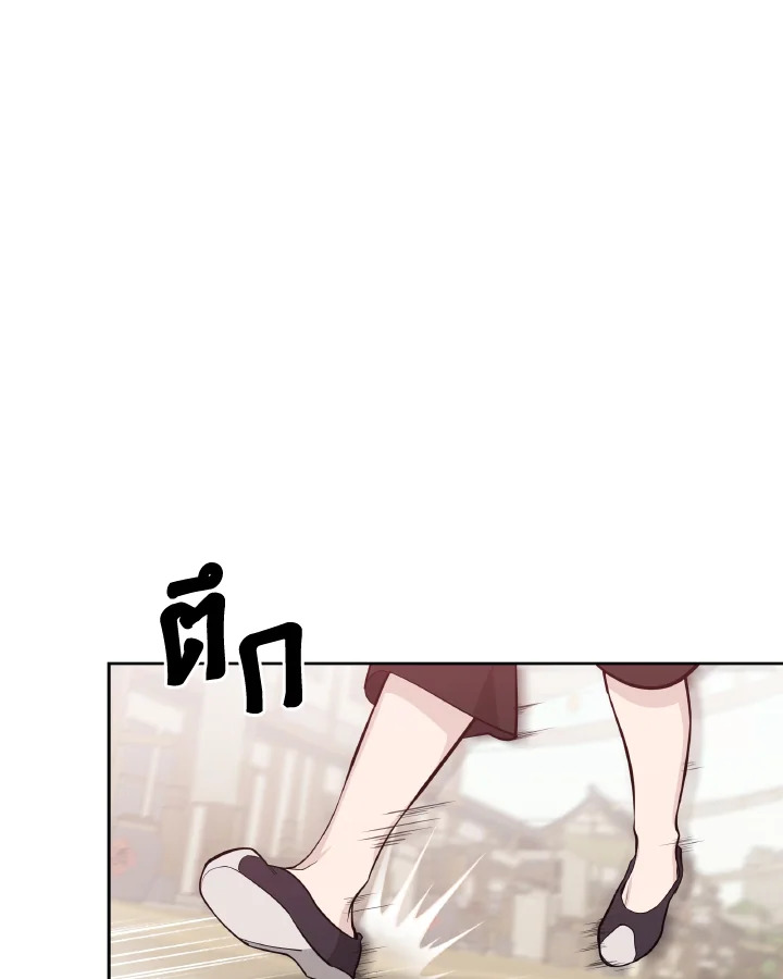 บุปผาย่อมหาทางผลิบาน | Flowers Find a Way to Bloom ตอนที่ 59 - รูปที่ 2