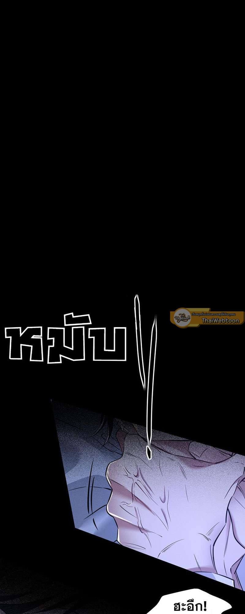 สืบรักอสูรร้าย | A Wicked Beast ตอนที่ 97 - รูปที่ 2