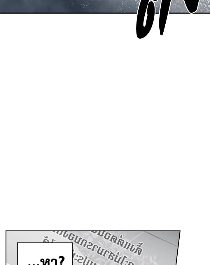 เป็นตัวร้ายก็ต้องตายเท่านั้น | Death Is The Only Ending For The Villainess ตอนที่ 93 - รูปที่ 2