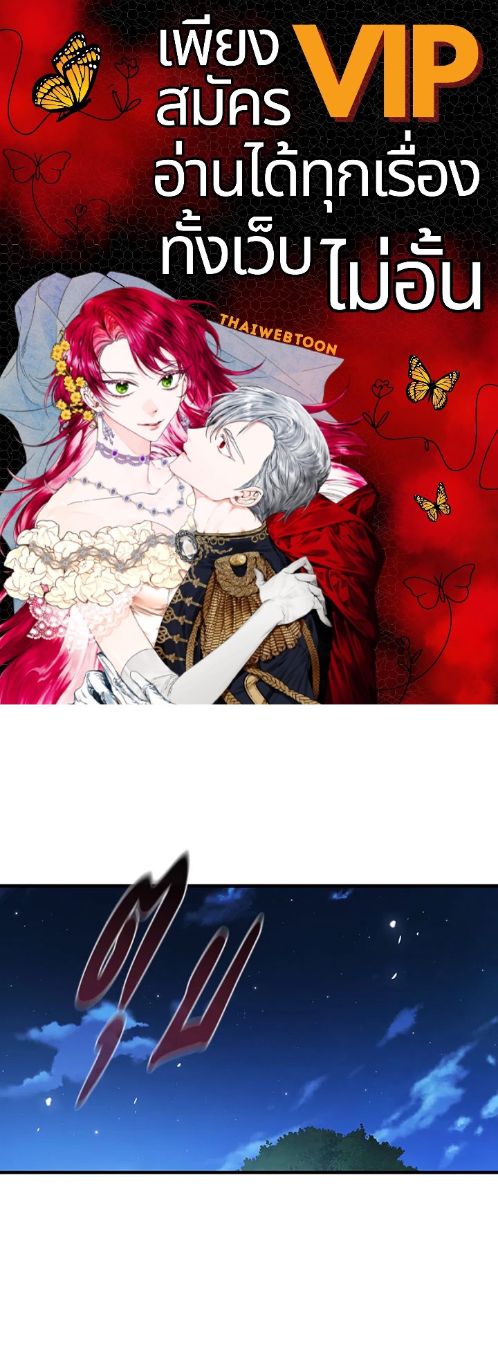 จอมดาบแสวงวิลาส | Shinsu Best Sword ตอนที่ 11 - รูปที่ 1