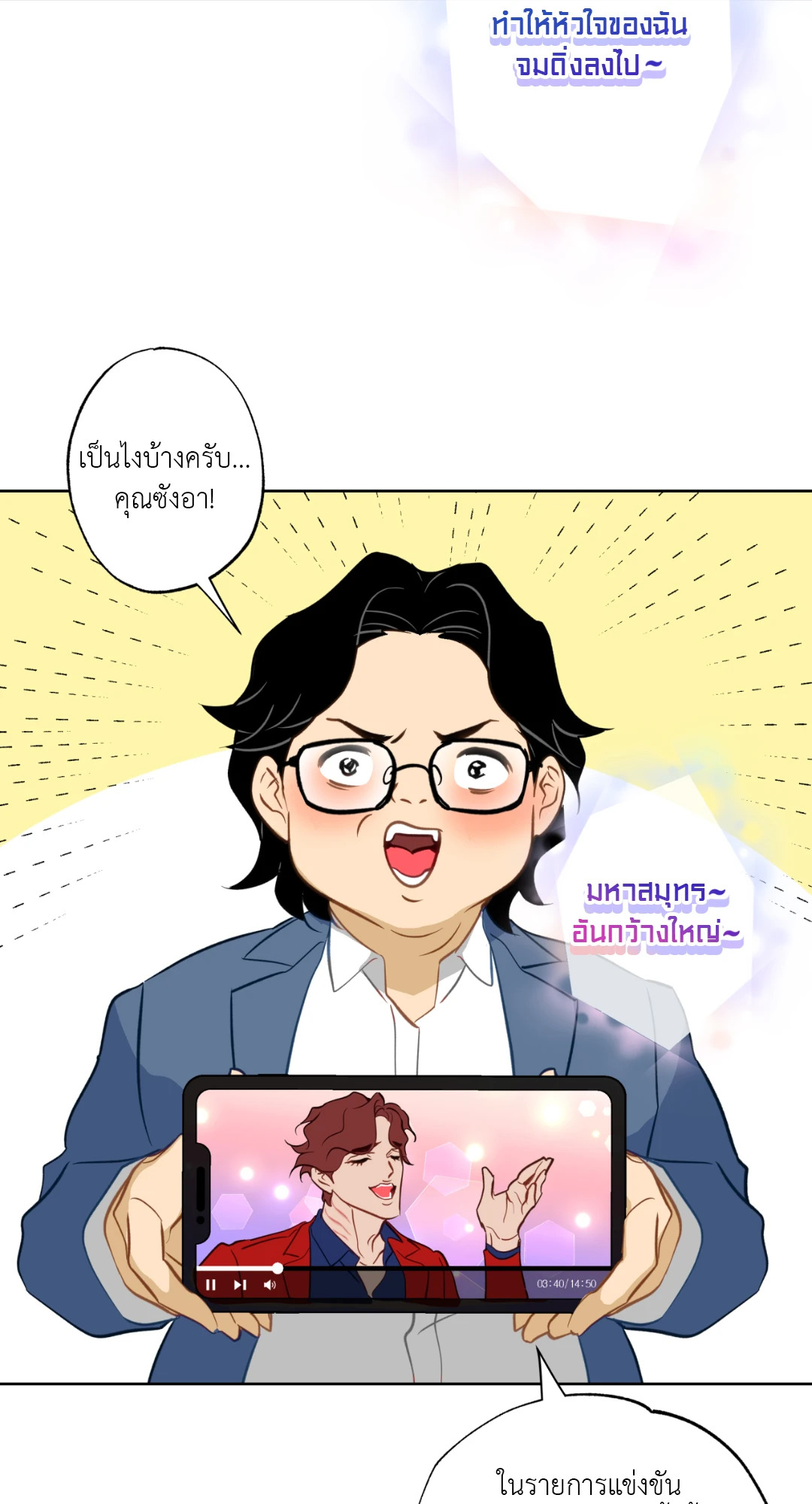 หน้า 3
