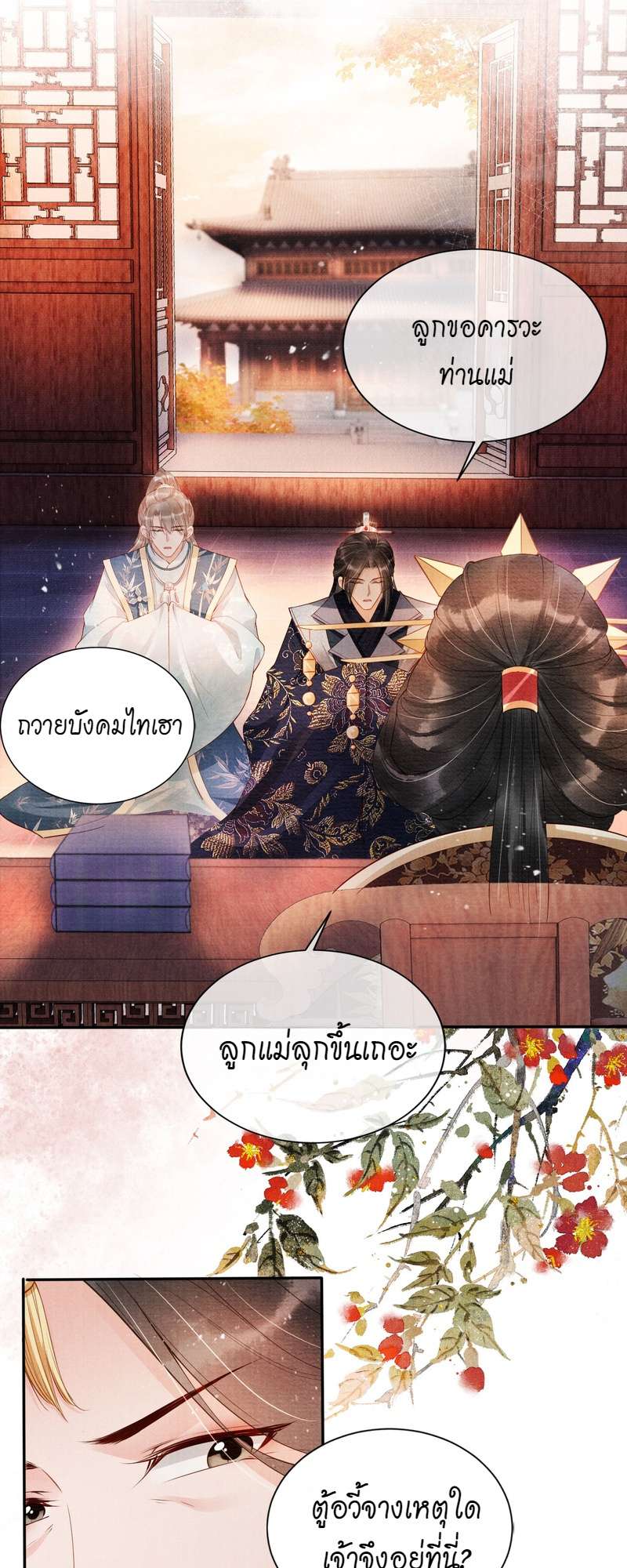 หน้า 23