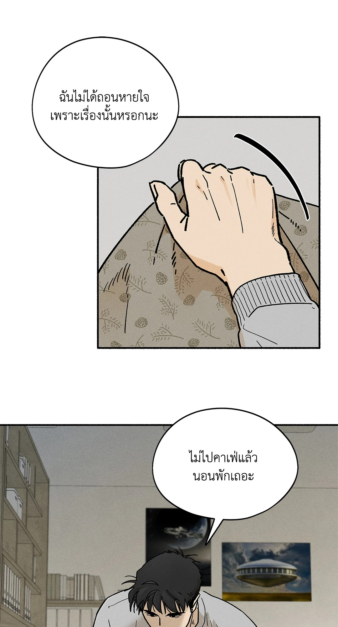 หน้า 71