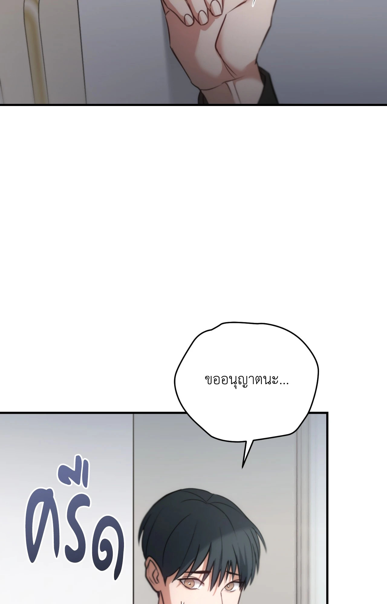 TWIN GUIDE (UNCENSORED)(R+) ตอนที่ 29 - รูปที่ 2